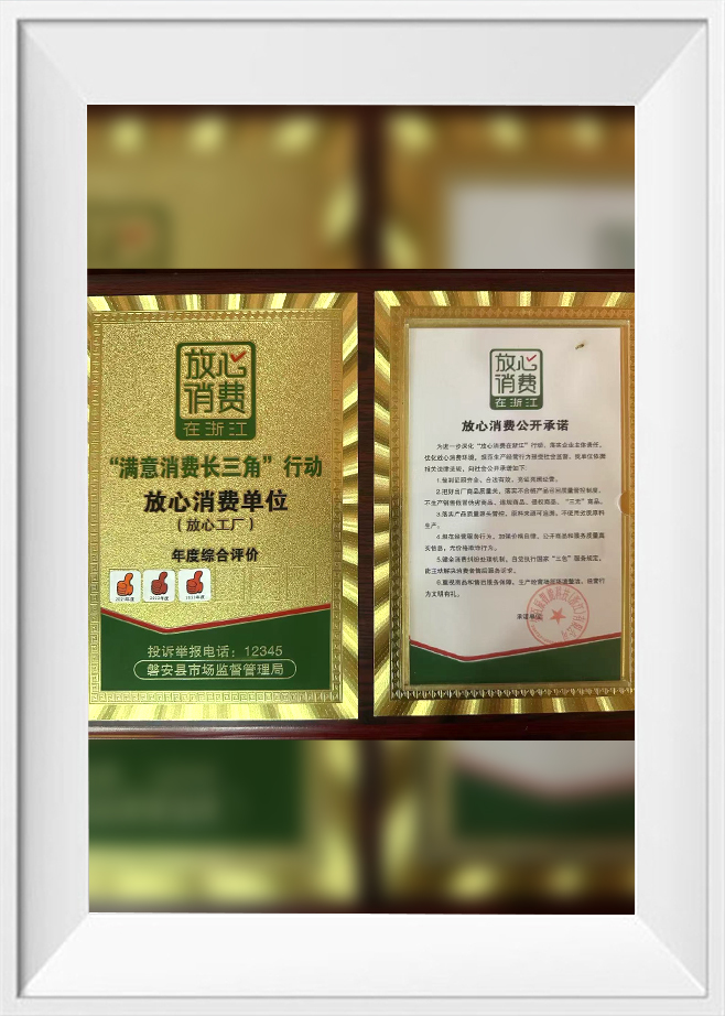荣誉